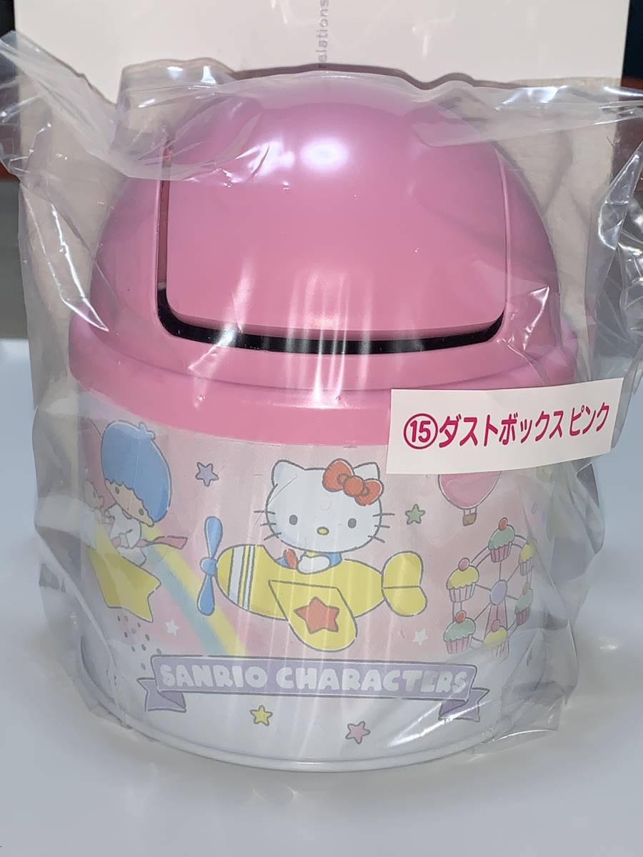 値下☆☆サンリオ　キャラクター大賞　当りくじ　（１５　ダストボックス　ピンク） ☆☆ 新品　未開封　★喫煙者ペットはいません