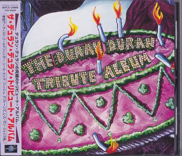 ザ・デュラン・デュラン・トリビュート・アルバム / The Duran Duran Tribute Album /中古CD!!79203/C