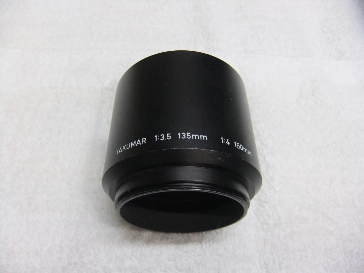 ペンタックス PENTAX TAKUMAR 135mm F3.5 150mm F4 フード用 送料290円