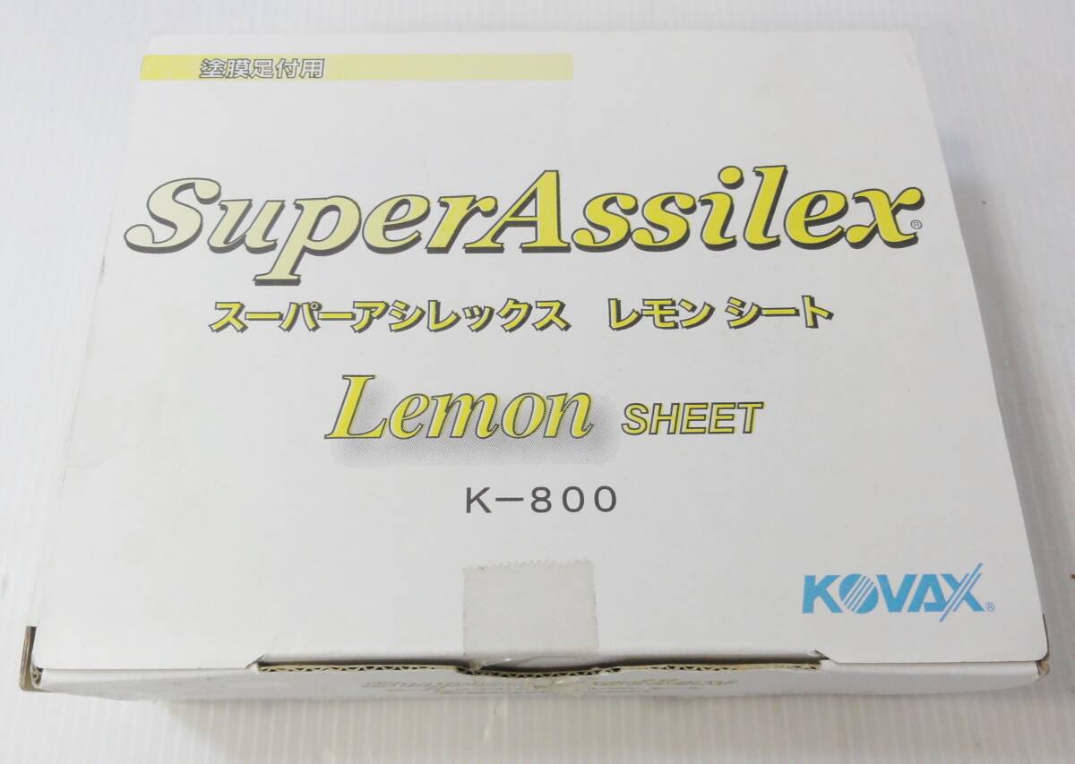 A0043b 未使用 kovax コバックス スーパーアシレックス レモンシート K-800 39枚