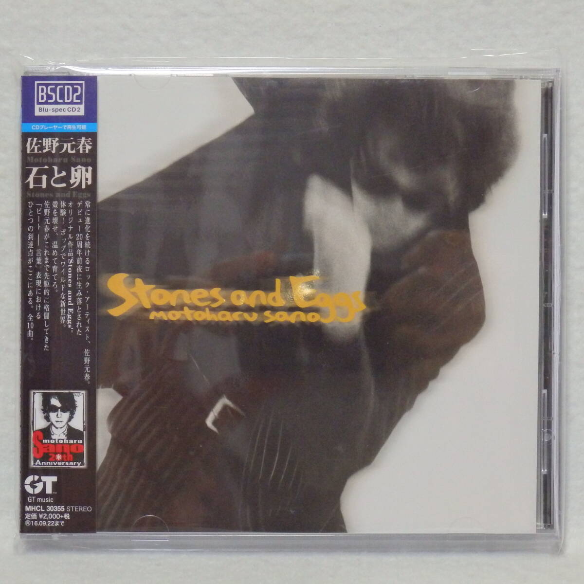＜新品同様＞　佐野元春　 /　石と卵　　（Blu-spec CD2仕様）　帯付　　国内正規セル版