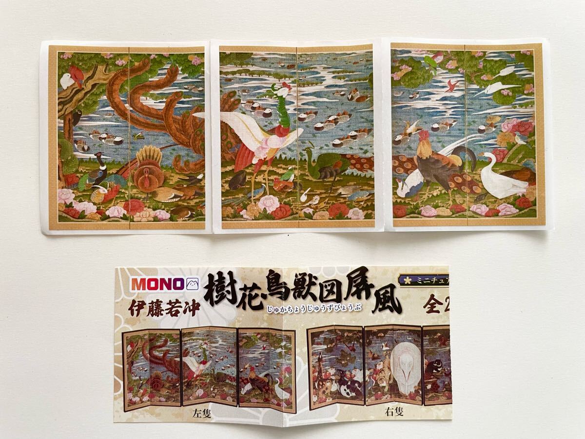 値下げ！未使用！★伊藤若冲　樹花鳥獣図屏風　左隻★MONO ガチャ　ガシャ　屏風　びょうぶ