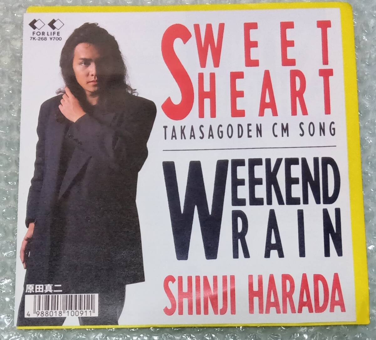 原田真二　EP「SWEET HEART」高砂殿CMソング