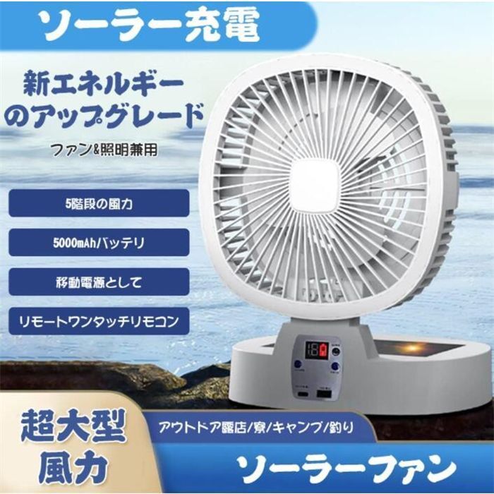 扇風機 ソーラー ソーラー パネル LEDライト USB&Type-Cポート ソーラー充電 省エネ USB充電 ファン 屋外 室内 折りたたみ コンパク
