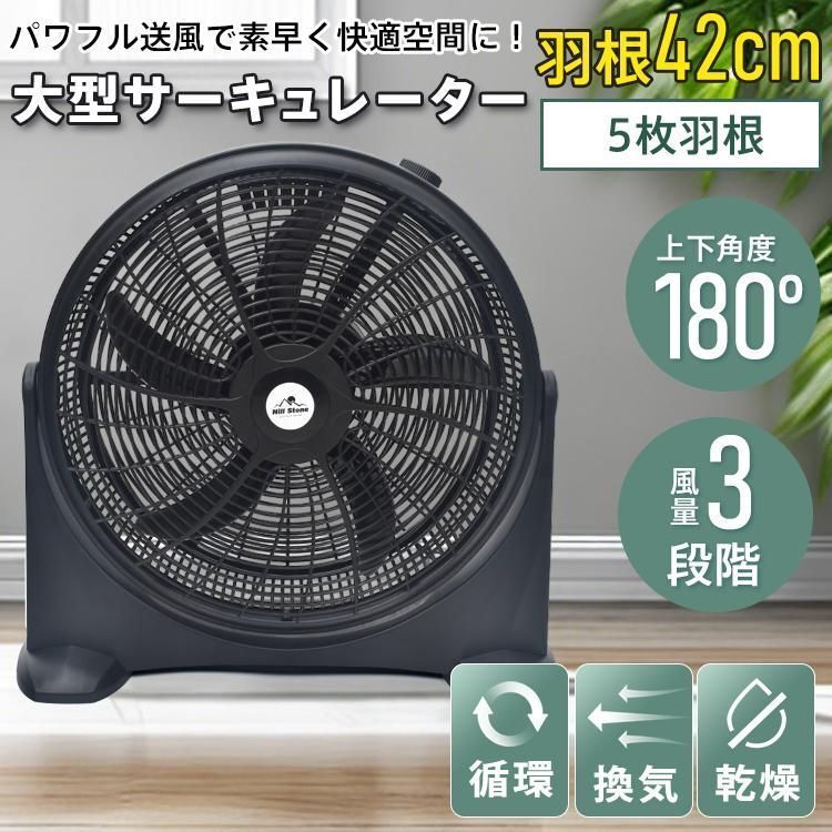 工場扇 扇風機 サーキュレーター 業務用 大型 強力 床置き 節電 屋外 工場扇風機 工業扇風機 工業扇 置き型 5枚羽根 42cm 強風 大型扇風機