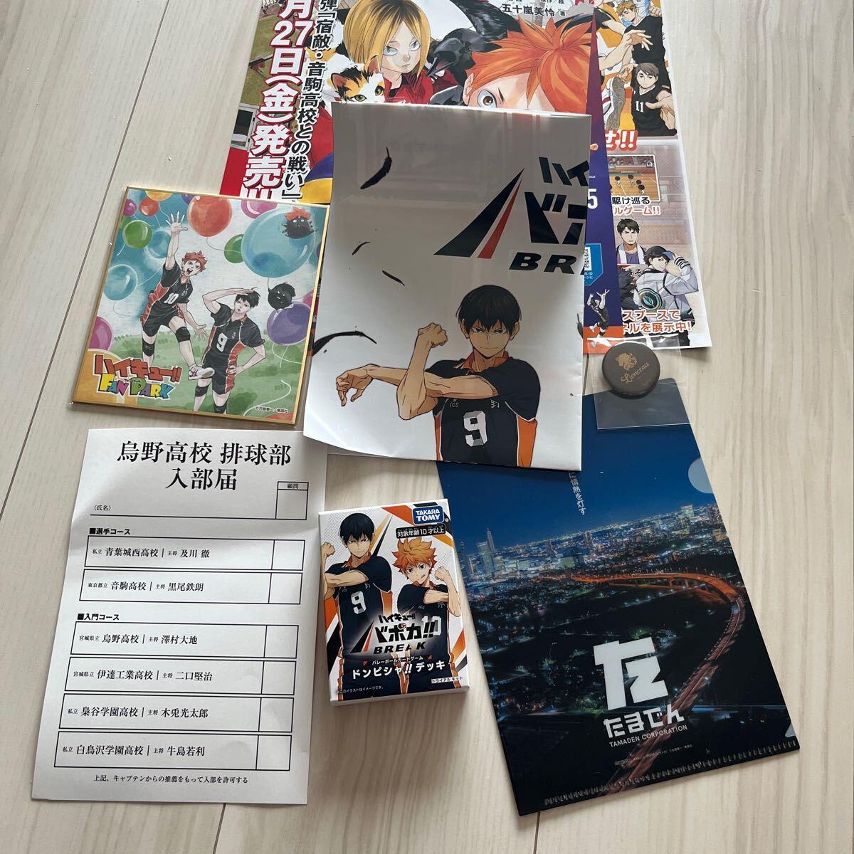 ハイキューファンパーク　来場者ノベルティ