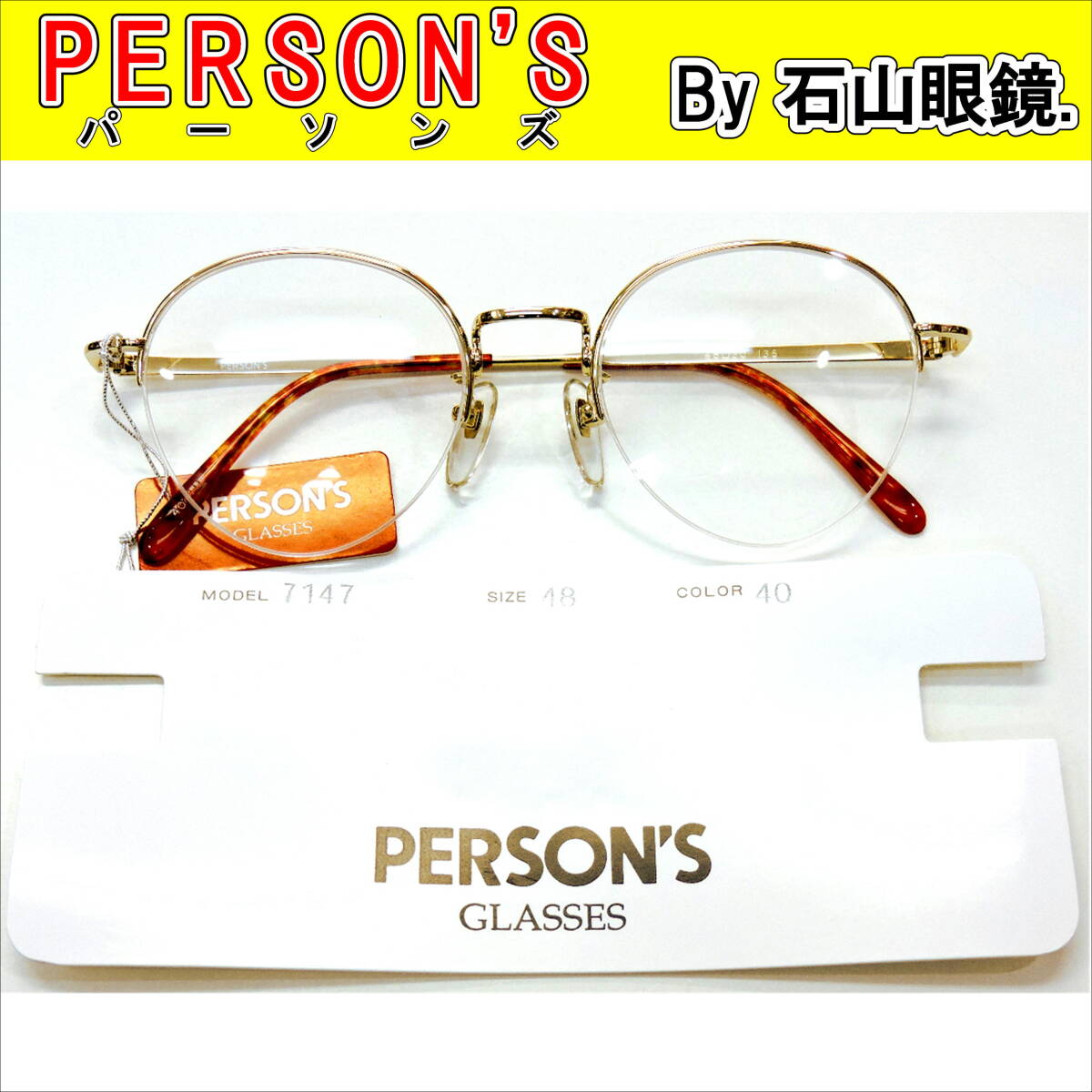 希少！パーソンズ×石山眼鏡製　T-002 ラウンド型ナイロールフレーム（ゴールド艶あり）