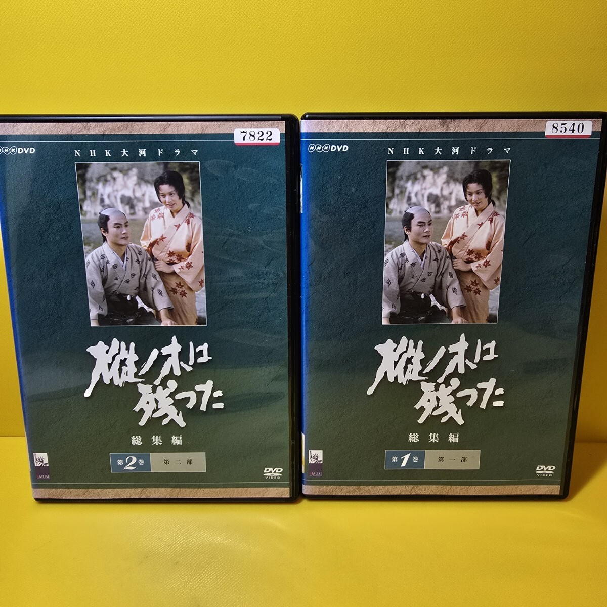 新品ケース交換済み　「NHK大河ドラマ 樅ノ木は残った 総集編」DVD2巻セット
