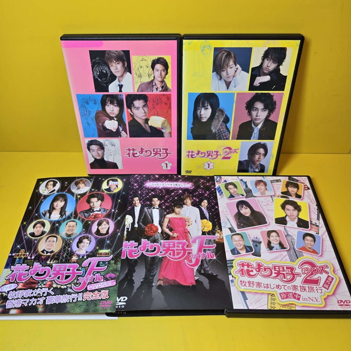 新品ケース交換済み　花より男子 + 花より男子2 + SP + 映画　DVD 全14巻セット