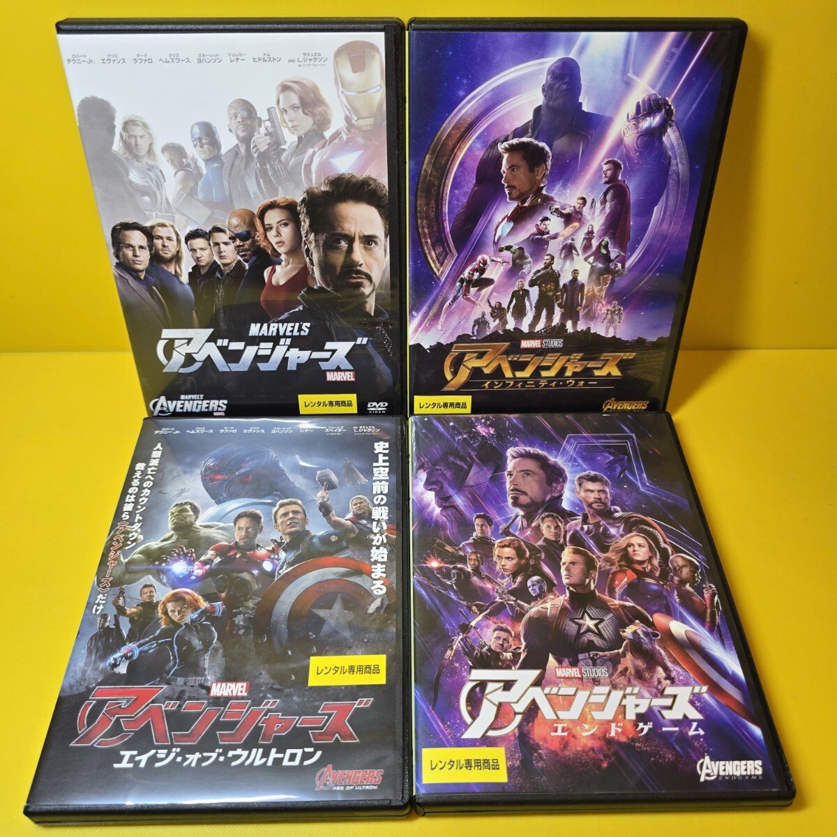 ※新品ケース交換済み　アベンジャーズシリーズ【DVD】4作品セット