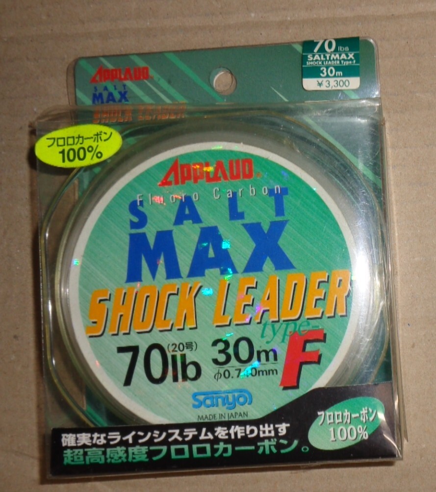 アプロード　ソルトマックス　ショックリーダー　70lb　30ｍ　フロロカーボン100％　サンヨーナイロン