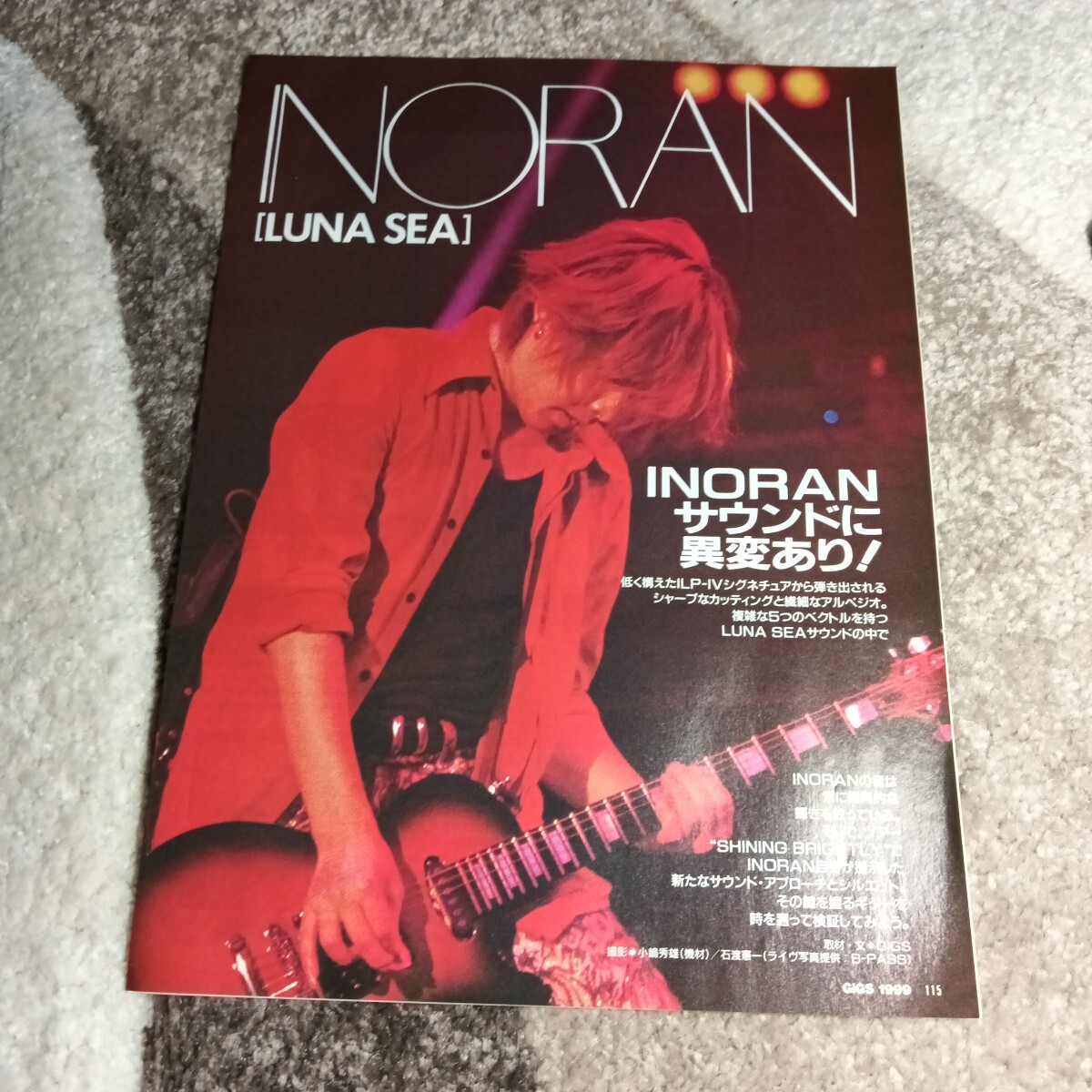 GiGS☆記事☆切り抜き☆INORAN(LUNA SEA)『ESP INORAN SE PROTO TYPE-2』▽2Jd：24