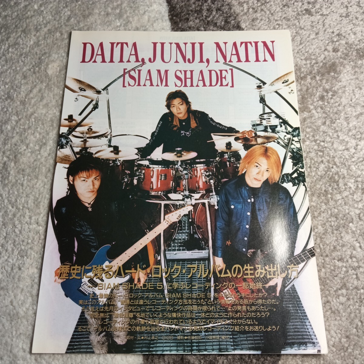 GiGS☆記事☆切り抜き☆DAITA＆JUNJI＆NATIN(SIAM SHADE)『SIAM SHADE 5に学ぶレコーディングの一部始終』▽2Jd：40