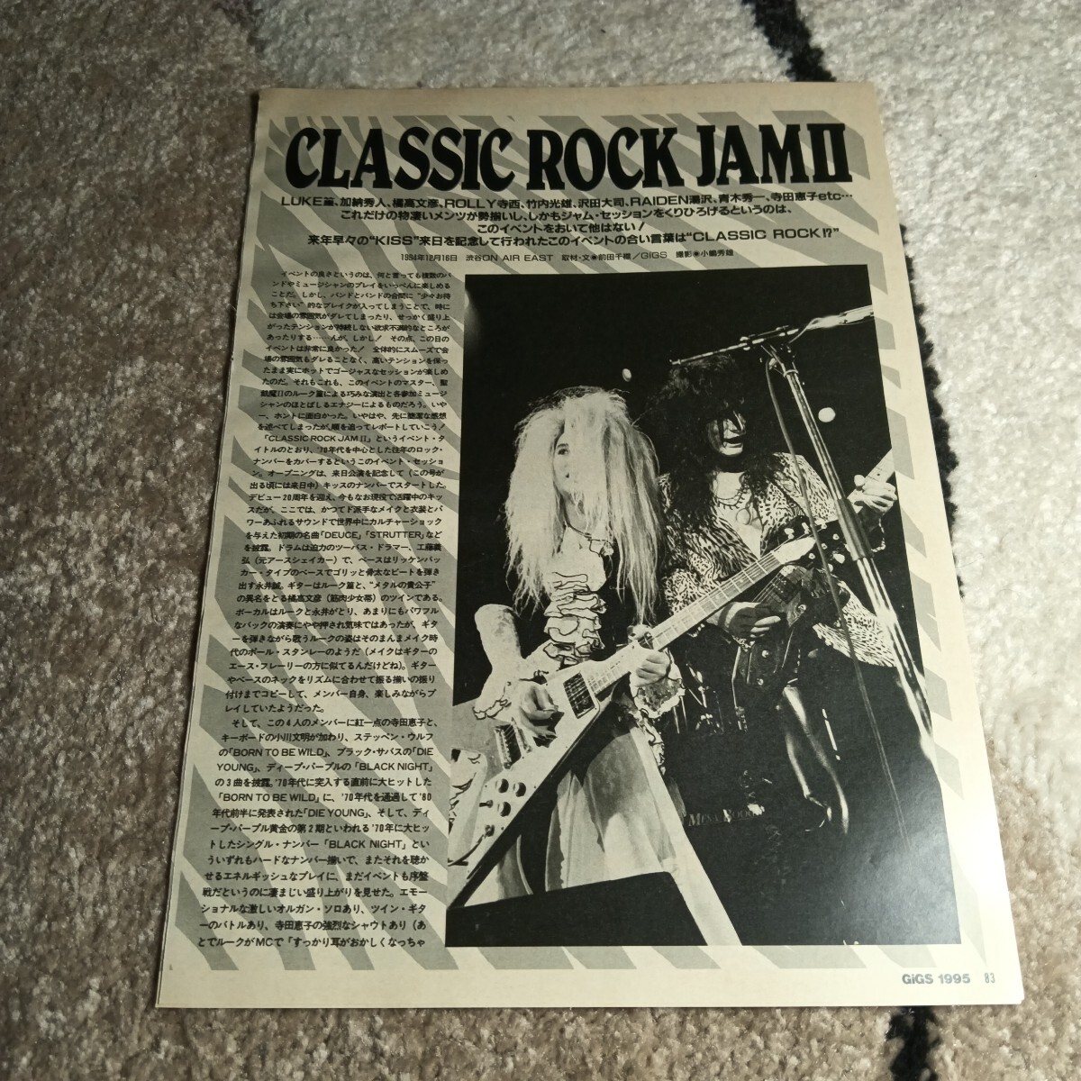 GiGS☆記事☆切り抜き☆CLASSIC ROCK JAM Ⅱ『ルーク篁/橘高文彦/ローリー寺西/沢田大司/etc…』ライブレポート▽2Jd：51