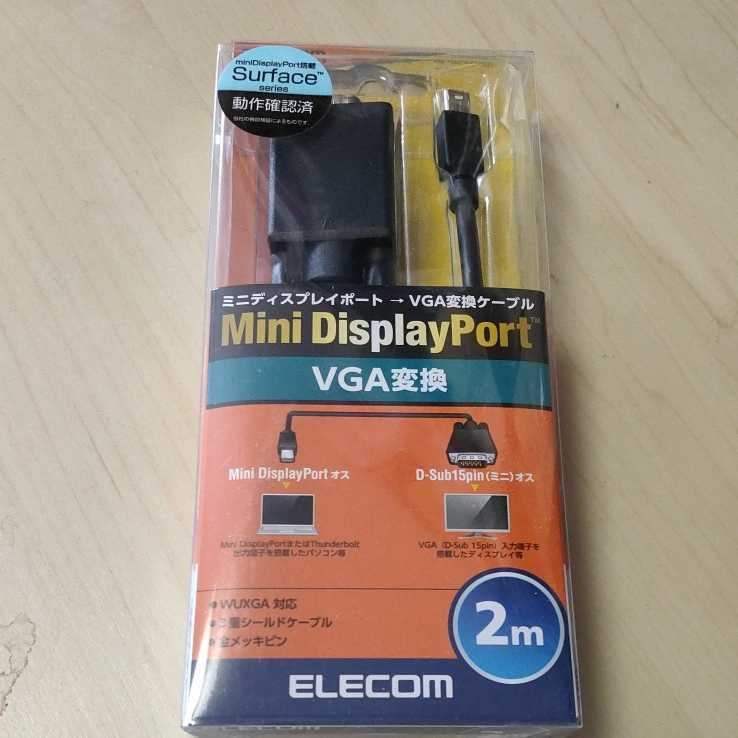 ◇ELECOM 変換ケーブル Mini DisplayPort‐D-Sub15ピン 2m ブラック 2m AD-MDPVGA20BK