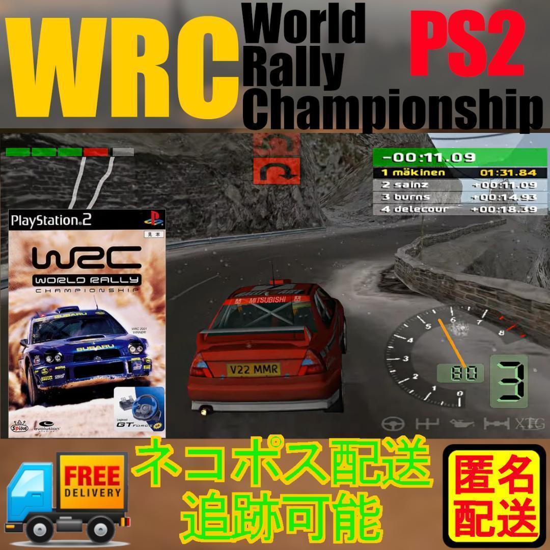 【日本版・動作品・PS2】名作ラリーゲーム PS2 WRC ワールドラリー チャンピオンシップ 匿名配送 