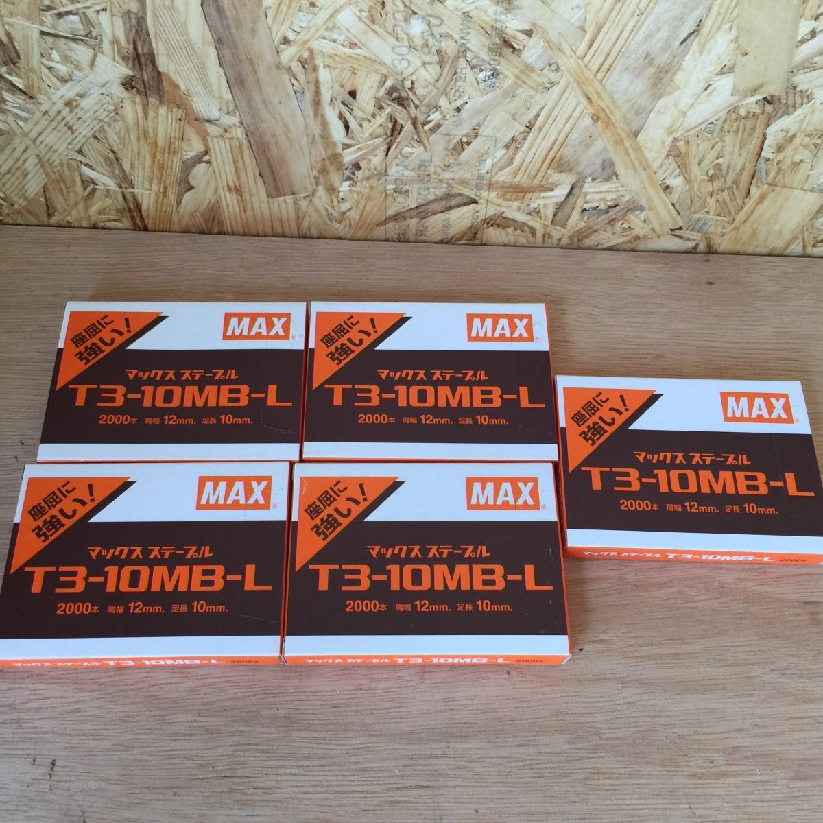 管う【5箱セット】MAX マックス ステープル T3-10MB-L まとめ売り DIY 大工 職人 建築 作業