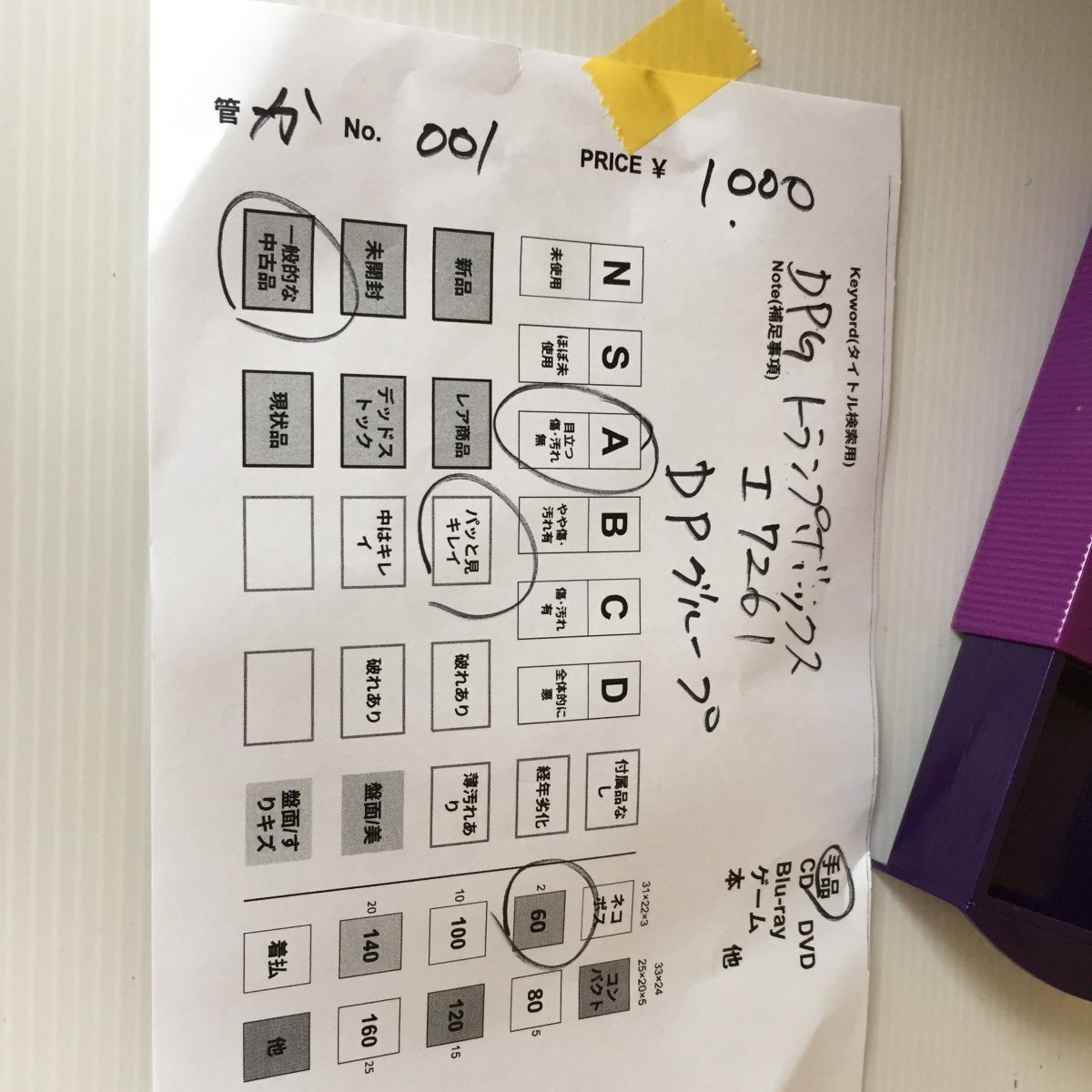 {$data['title']拍卖