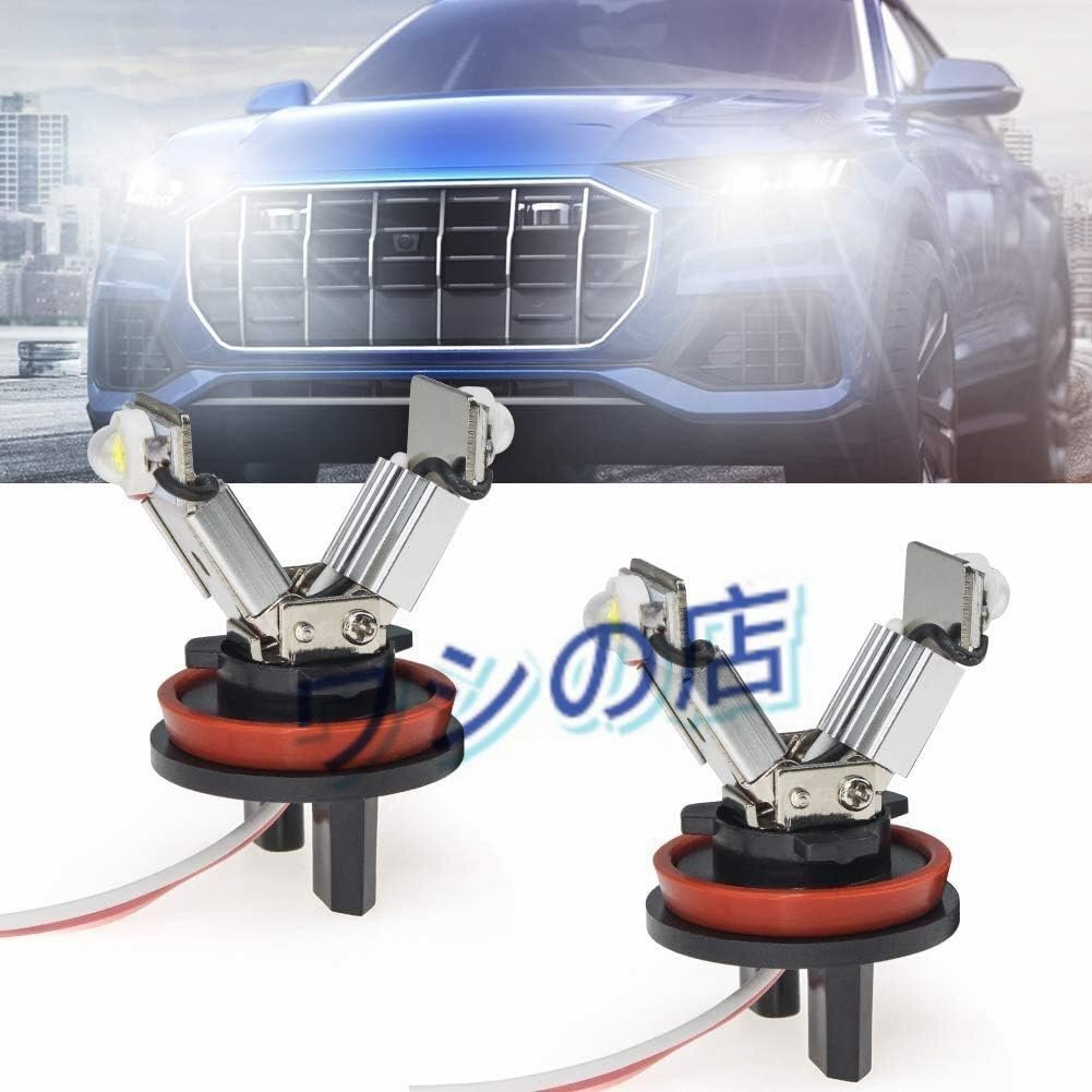 PH-146 H8 LED バルブ 白 DRL CE認証 キャンセラー内蔵 BMW対応 1/3/5/Xシリーズ E82 E87 E90 E91 E92 M3 E93 E60 E61 E63 X5 E71 X6 E89