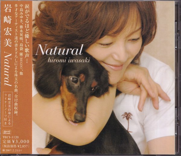 《美品》即決(G2504)【岩崎宏美 Natural　ナチュラル】帯付