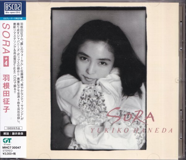 《美品》即決(B2506)【羽根田征子／SORA+4《高音質・BSCD！》】帯付/廃盤