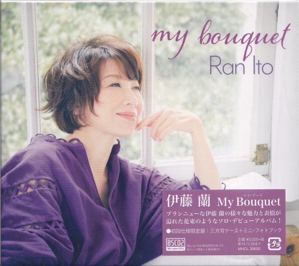 《美品》即決(B2506)【伊藤蘭 / my bouquet マイ ブーケ →ミニ フォトブック付・外箱付■初回限定盤《高音質・BSCD！》】廃盤/貴重盤
