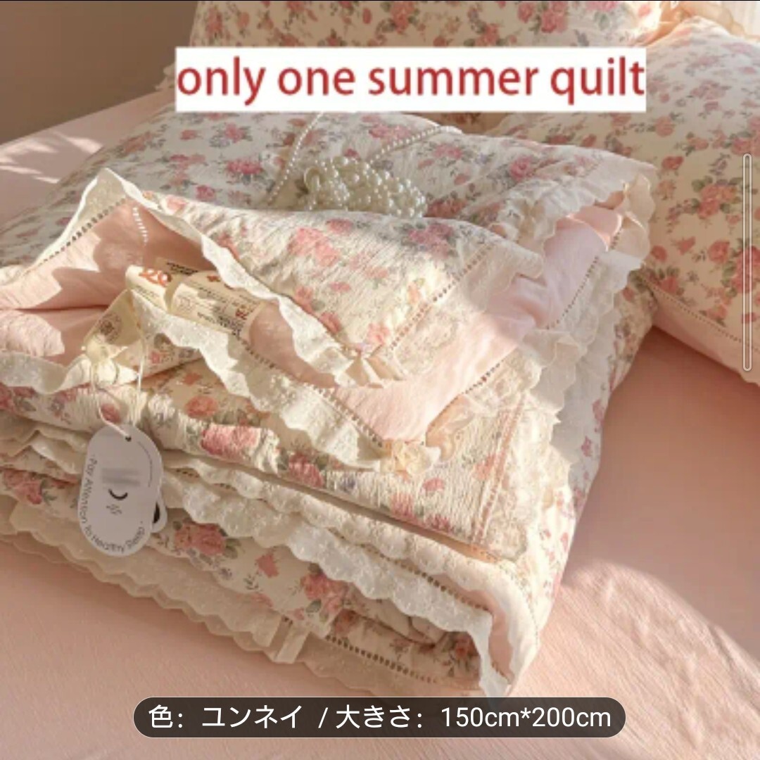 1500円OFF レーストリム フローラル サマーブランケット 二重層 シアー 軽量＆通気性 洗濯機対応 クリーム色×ピンク 花柄 肌掛け布団