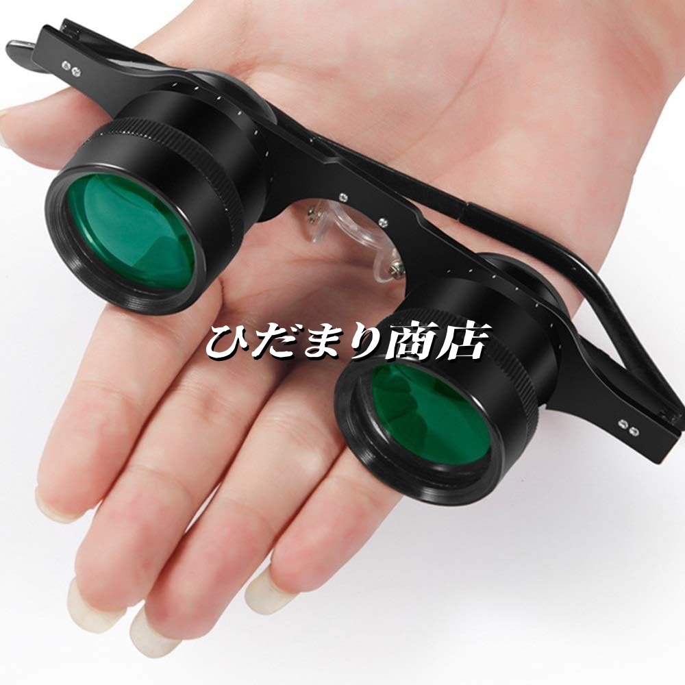 お釣り用眼鏡 双眼鏡 眼鏡式 倍率10倍 フロート見やすい釣り工具 コンパクト アウトドア/お釣り/スポーツ観戦用望遠鏡