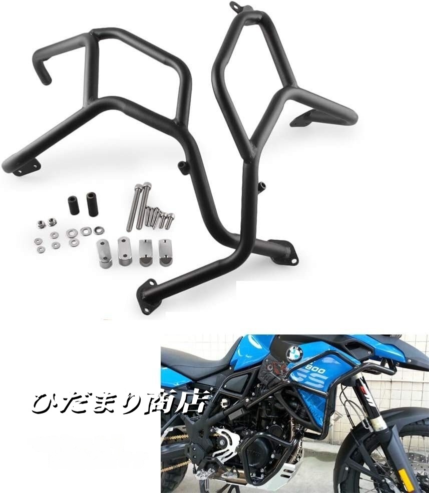 F800GS F700GS F650GS 2008-2017 フロント エンジンガード クラッシュバー フレームガード 防衝撃 プロテクター ブラック