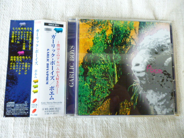 ◆P0624 CD◆ガーリック ボーイズ『ポエム/POEM』GARLIC BOYS◆国内サンプル盤◆帯付き