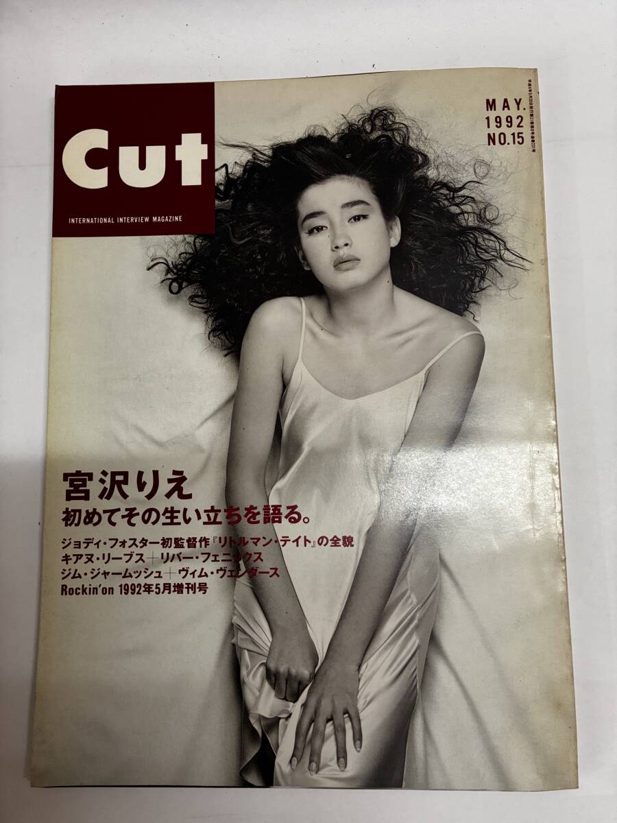 【Ｃｕｔ・カット/1992/5増刊号】宮沢りえなど