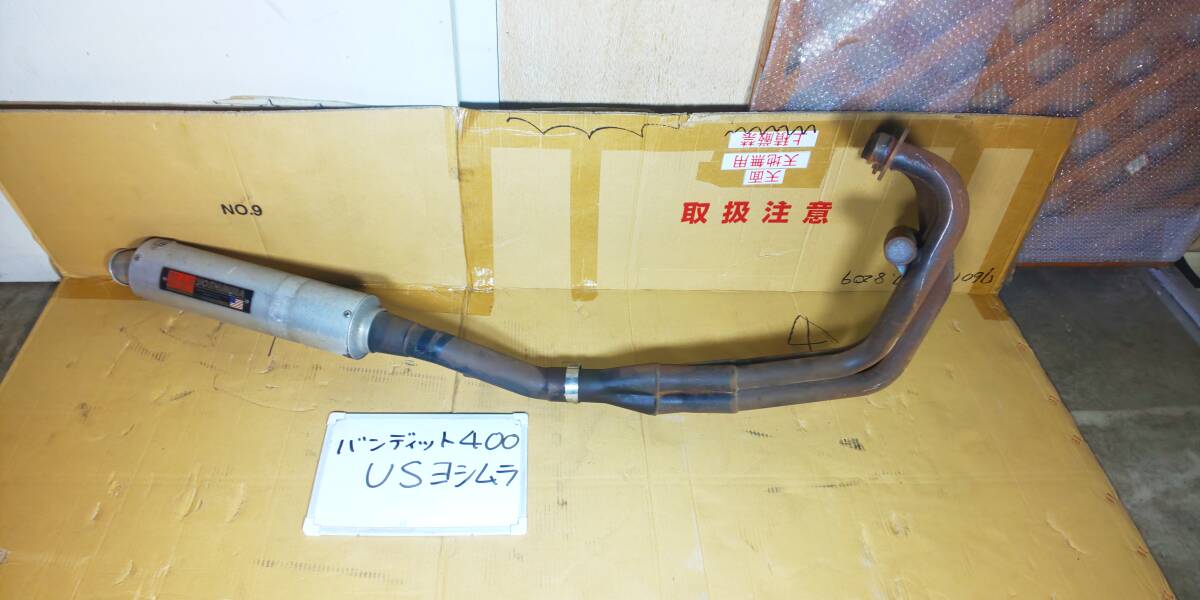 ヨシムラ　バンディット400　Bandit400　マフラー　USヨシムラ　AS143　JMCA 00135044