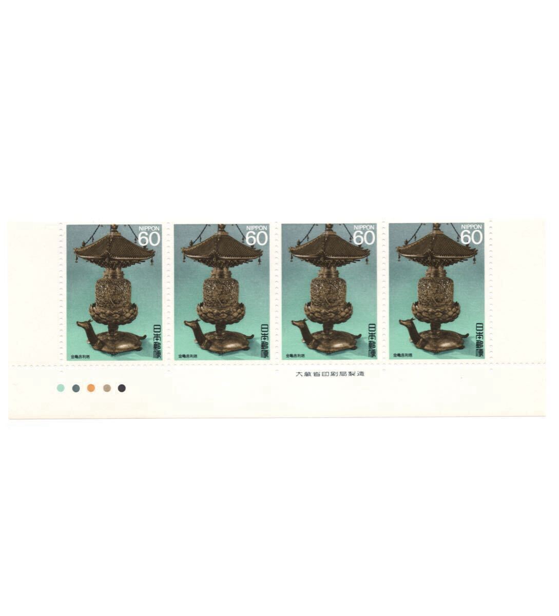 【同梱可】 未使用 銘板 カラーマーク 第3次国宝シリーズ 第2集 金亀舎利塔 60円x4枚 額面240円 1987年発行 昭和62年 記念切手
