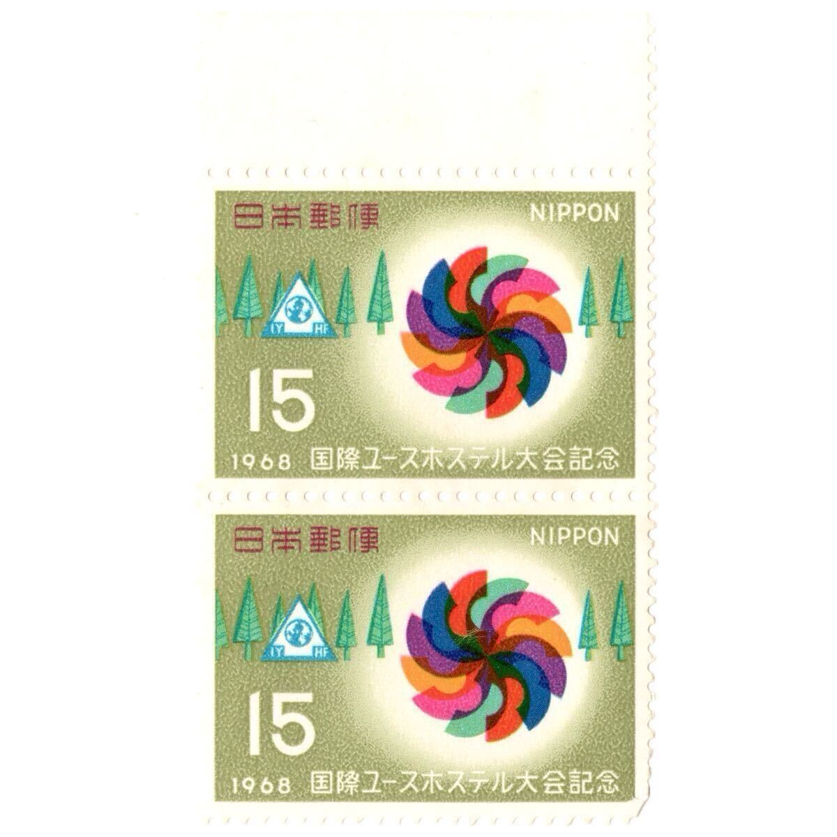 【同梱可】 未使用 国際ユースホステル大会記念 15円x2枚 額面30円 1968年発行 昭和43年 記念切手