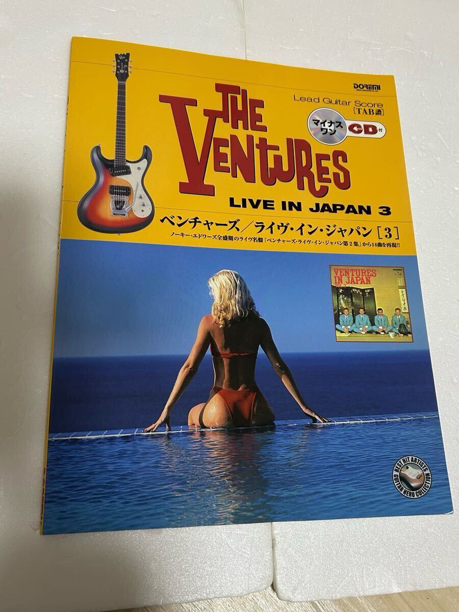 ザ・ベンチャーズ・ライヴ・イン・ジャパン Vol.3 ギタースコア　TAB譜　CD付属品！　THE Ventures 送料無料！