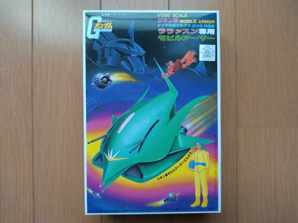 バンダイ　1/550　ジオン軍　ララァスン専用　モビルアーマー　エルメス　【未組立】