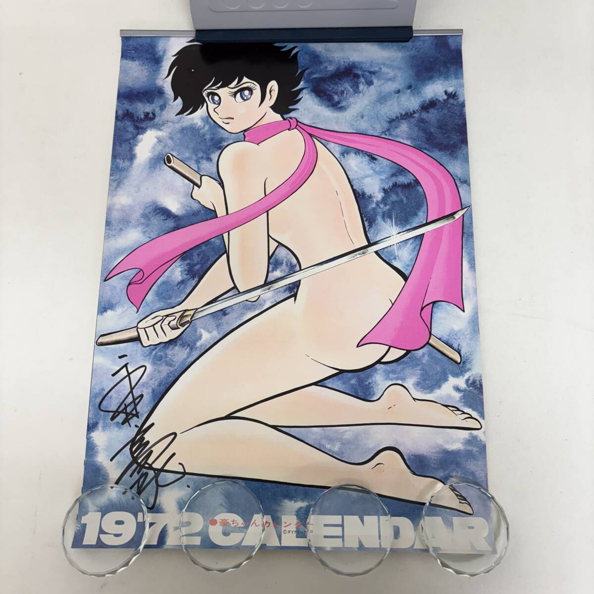 【直筆サイン入り※模写】 ☆入手困難☆ 豪ちゃんカレンダー 1972年 永井豪 当時物 珍品 カレンダー ハレンチ学園 現状品 【未切り離し】