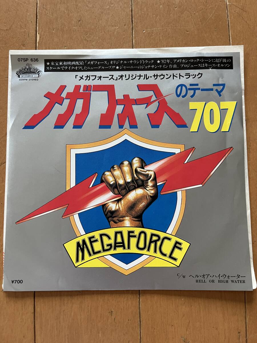 見本盤　メガフォースのテーマ　707