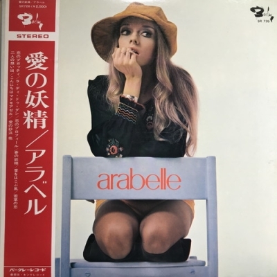 【コピス吉祥寺】ARABELLE/愛の妖精(SR726)
