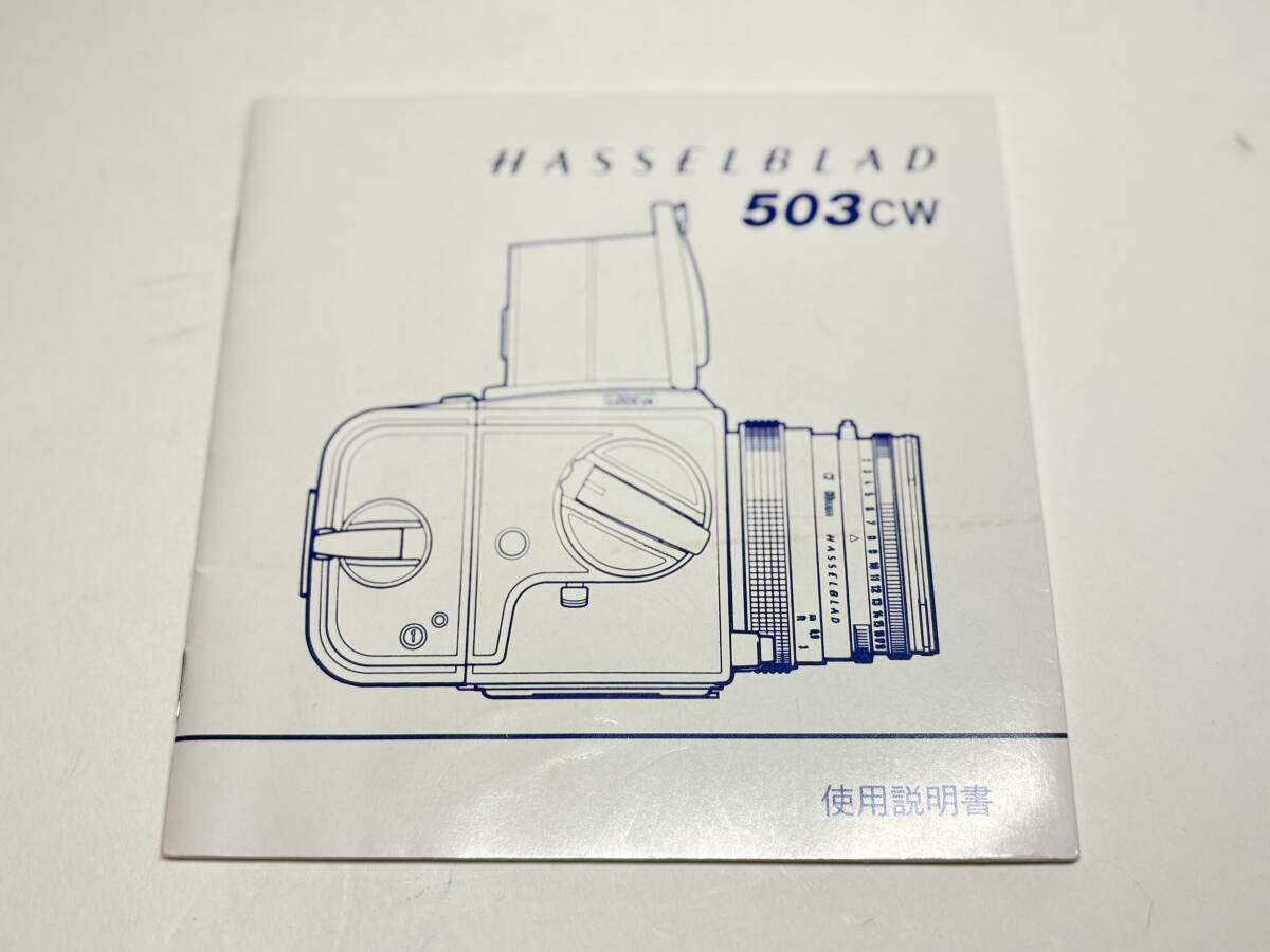 HASSELBLAD 503CW 使用説明書