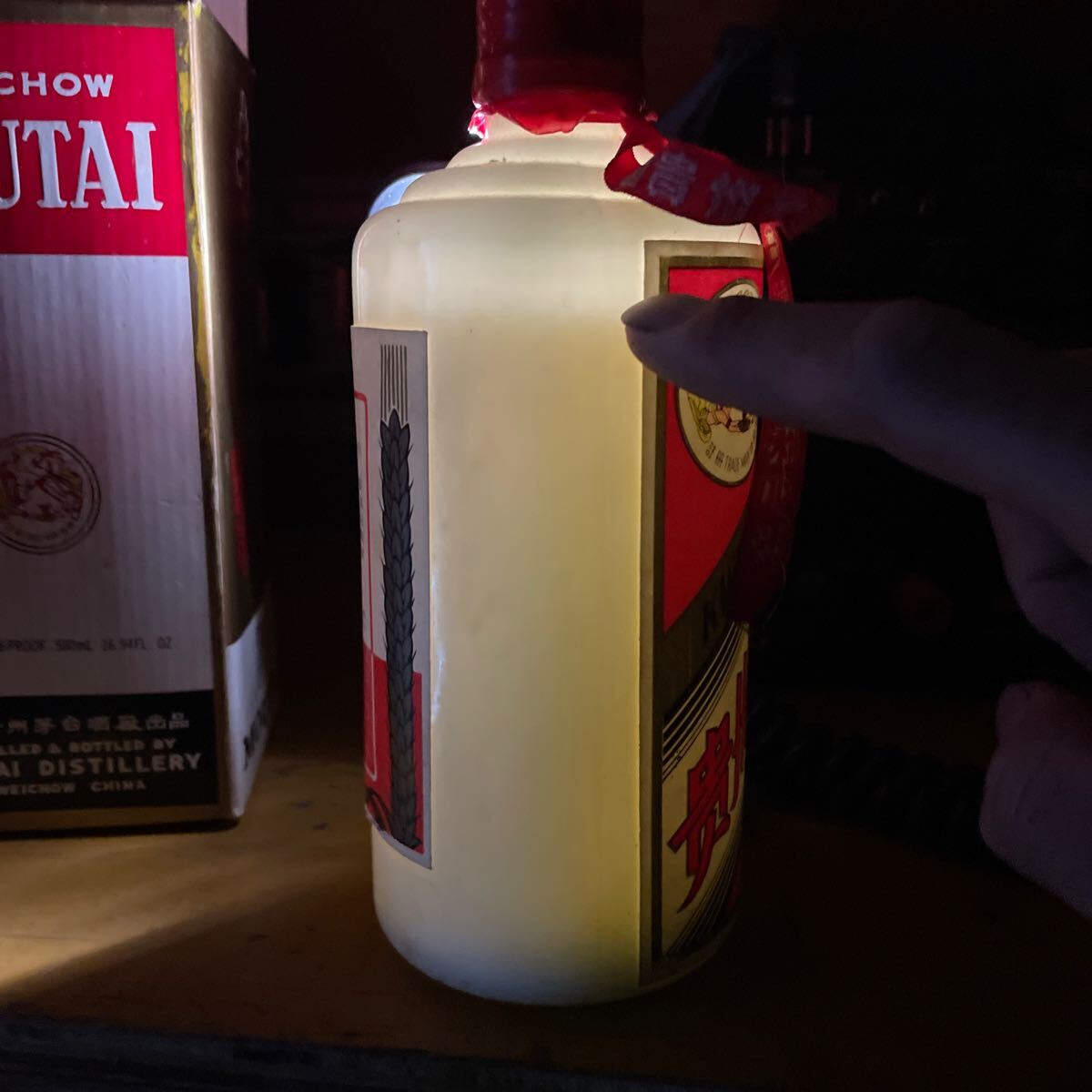 レトロ　貴州茅台 96年　未開封　maotai 