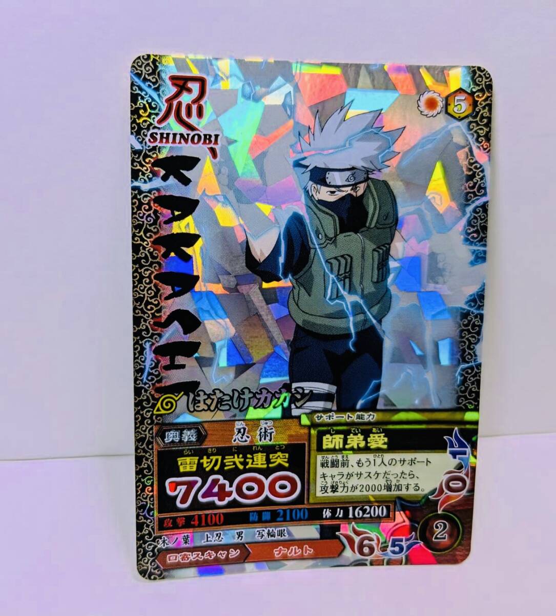 ナルティメットミッション　はたけカカシ　雷切弍連突　師弟愛　トレカ NARUTO ナルト　未使用　データカードダス 激レア　カード