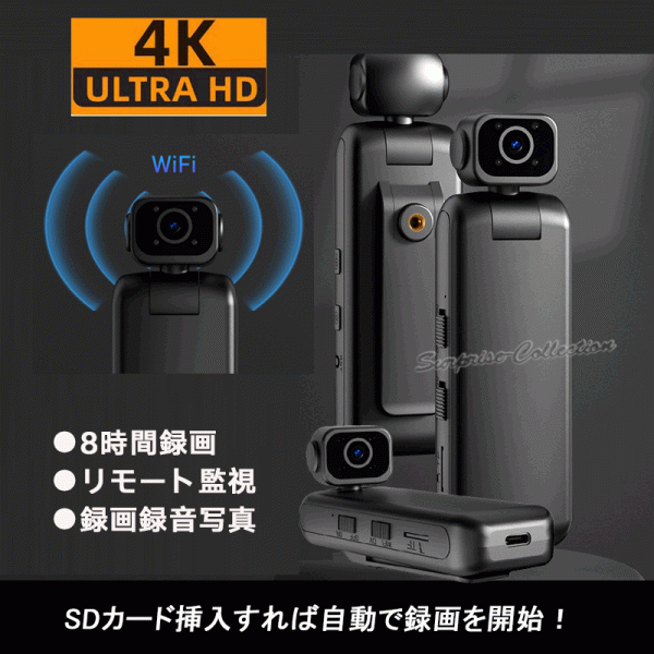 4K画質 8時間録画 WIFI防犯カメラ リモート監視 スポーツカメラ 赤外線 電池で録画 1/4ネジ穴 256GB対応 GW70◆