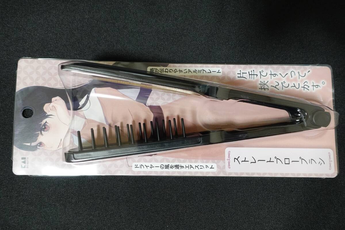 ストレートブローブラシ