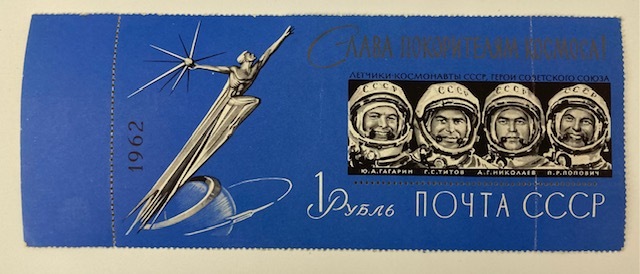 ☆切手コレクター必見☆【 1962年 ソ連 CCCP 宇宙飛行士 記念切手 】希少 レア 収集家 記念切手 ビンテージ 海外 希少品 当時品 昭和 266