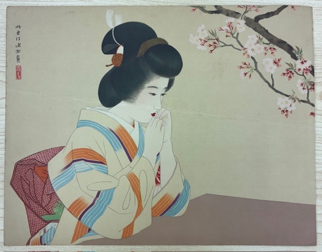 ★伊東深水 此君汀深水 美人画 印刷画 絵 絵画 美術品 アート 大正 昭和 レトロ 趣味 芸術 275