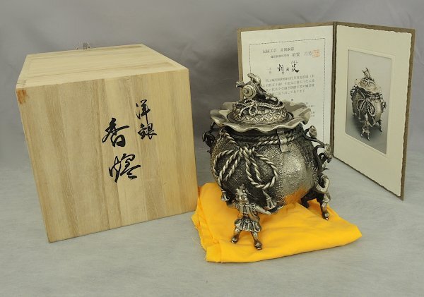 洋銀 香炉 16cm 須賀月芳 巾着型 蝋型 1.6㎏ 高岡銅器 中古美品 共箱 日本製 made in Japan Japanese Crafts