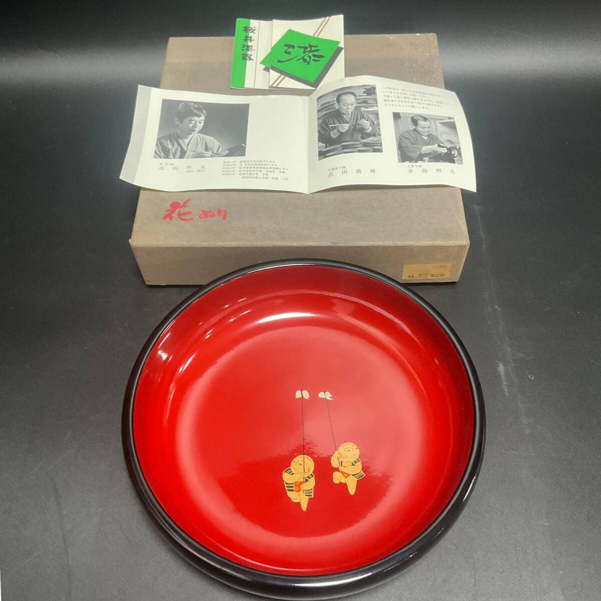 【61929T】未使用　漆器　菓子盆　伊予桜井漆器会館　花ぬり　やっこの蒔絵　天然木　天然うるし　元箱・栞あり　和食器　伝統工芸