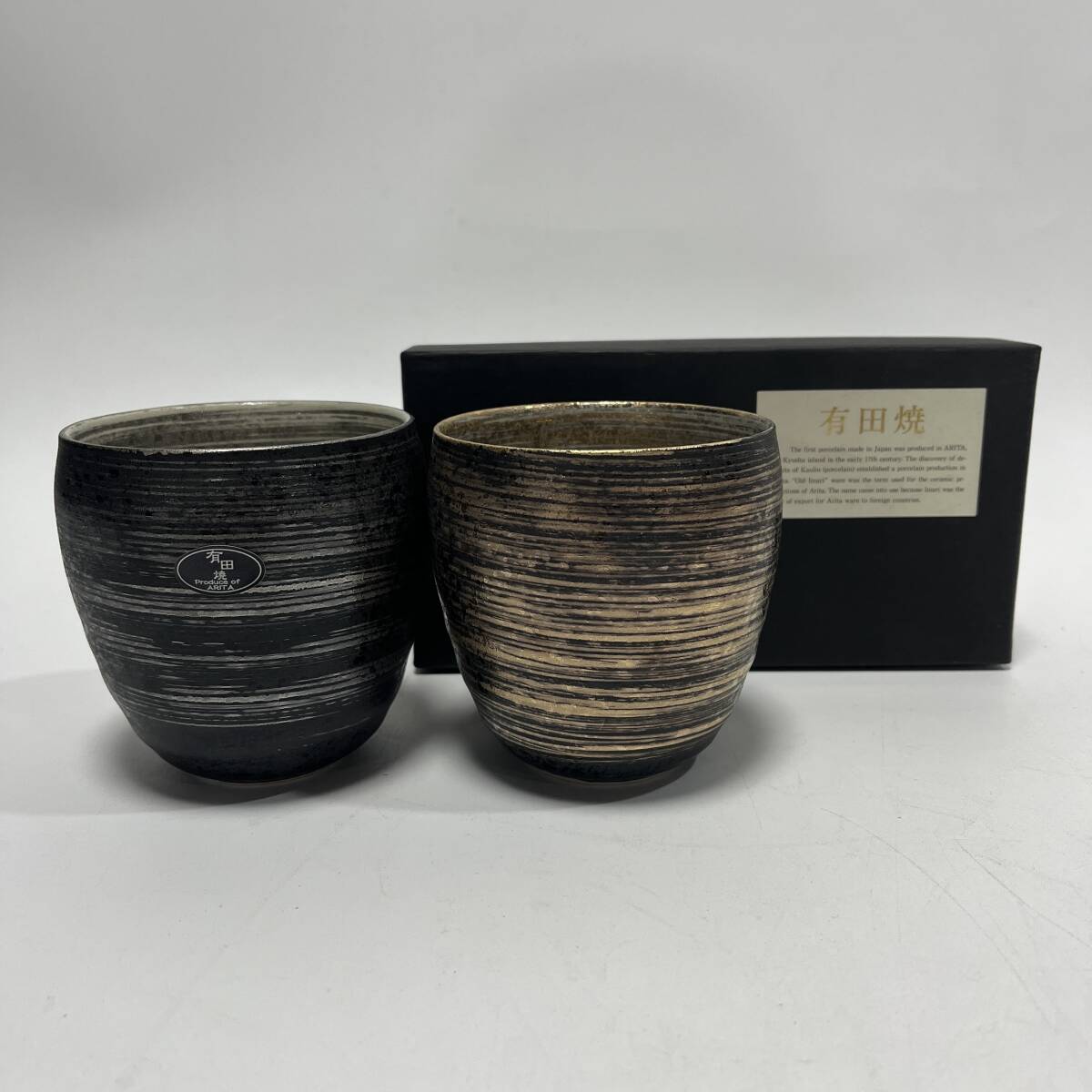 【61978V】未使用 有田焼 ペア焼酎カップ 金銀刷毛 遊器浪漫 カップ 食器 伝統工芸品 晩酌 現状品 経年保管品 