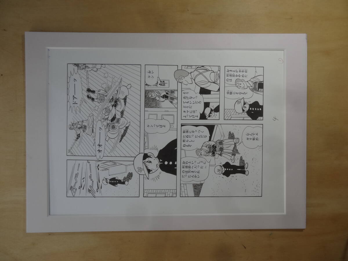 ブラックジャック未収録作品分複製原画、簡単額縁付き